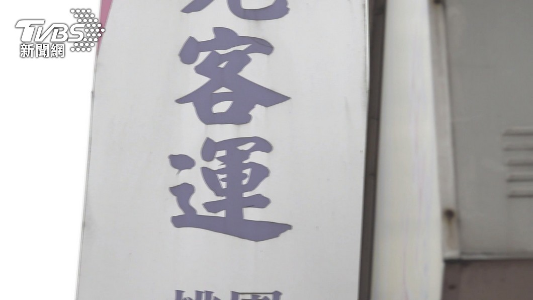 圖／TVBS