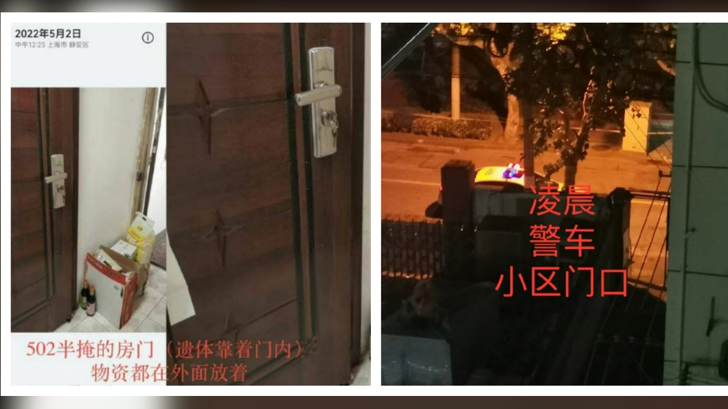 封城悲劇！上海獨居男疑遭活活餓死　遺體靠在門邊一整天　