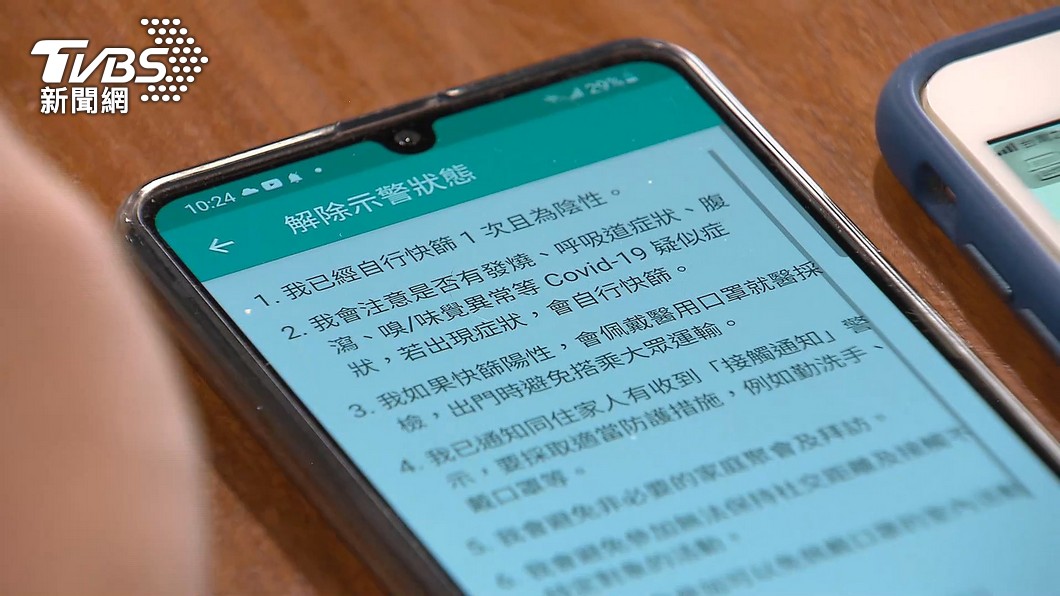 社交距離App推出後亂象頻傳。(圖/TVBS)