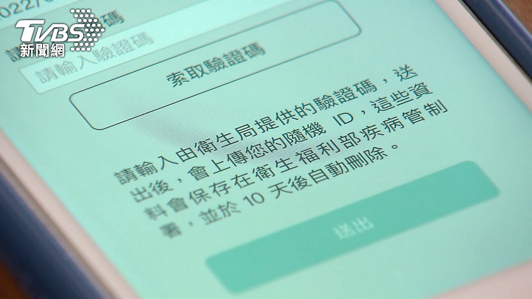 社交距離APP實用性掀論戰。（圖／TVBS）