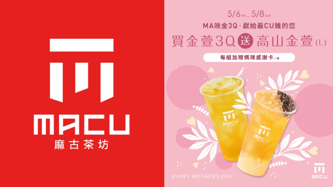 連3天買1送1！手搖飲祭超殺優惠　雙經典飲品一次享受