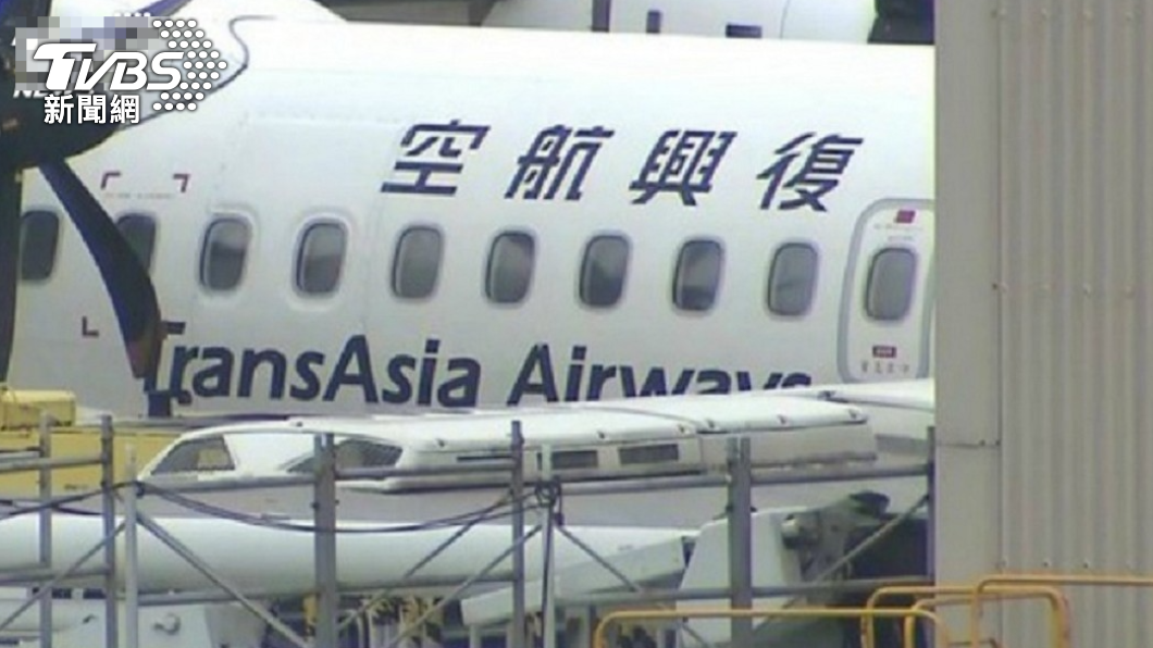 復興航空無預警停飛還誤導投資人 二審判賠499萬