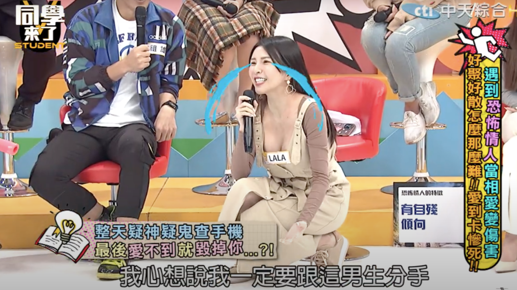 蘇心甯當下就決定要提分手。(圖/翻攝自中天)