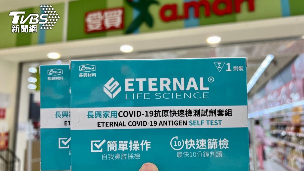 量販有快篩了!愛買明開賣「每人限買2支」 北部這10門市才有