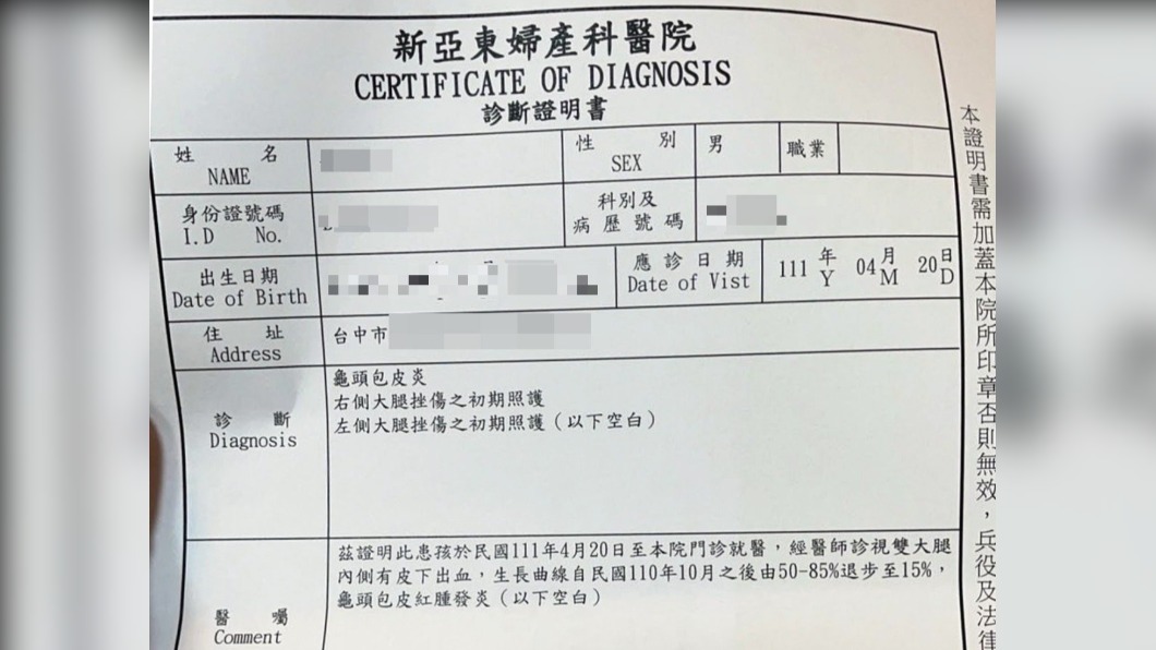 家長已帶男童驗傷。（圖／翻攝自記者爆料網）