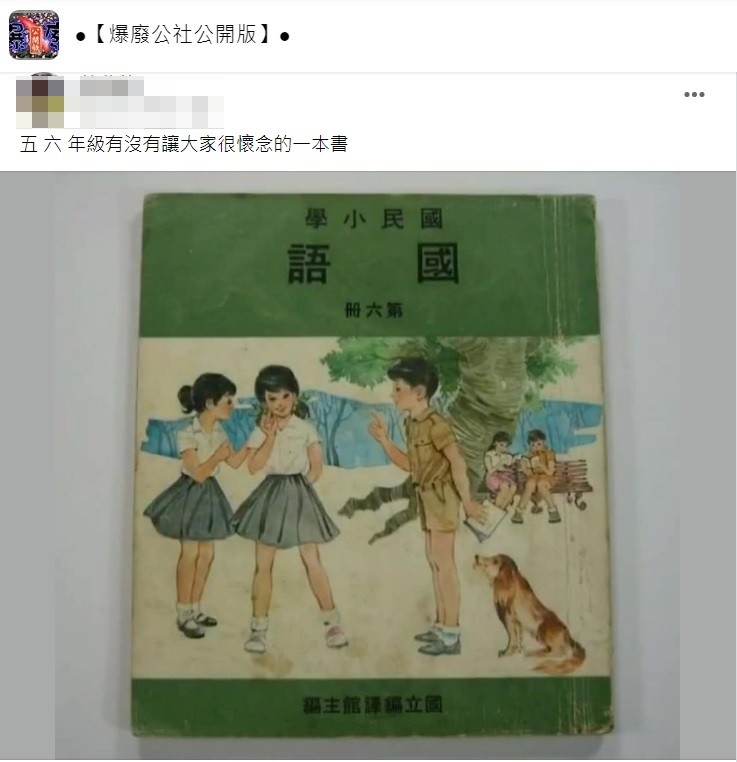 還有網友補充說那時候都會用哈比書套。（翻攝自爆廢公社公開版公開版）