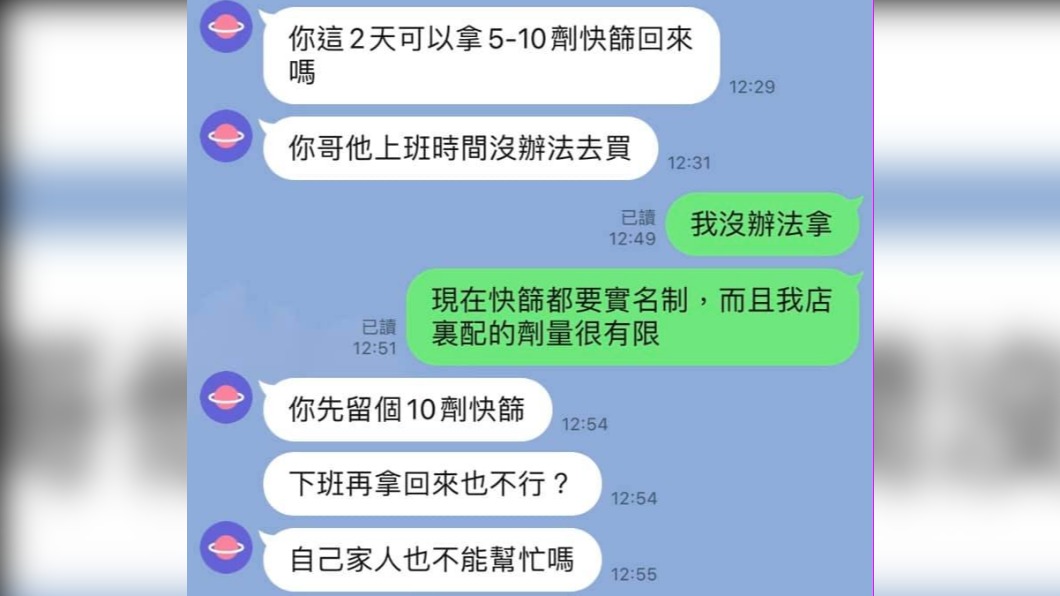 媽媽要求藥師留快篩帶回家。（圖／翻攝自匿名公社 臉書）