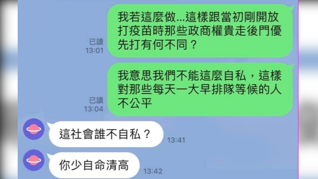 藥師拒絕幫忙竟遭媽媽親情勒索。（圖／翻攝自匿名公社 臉書）