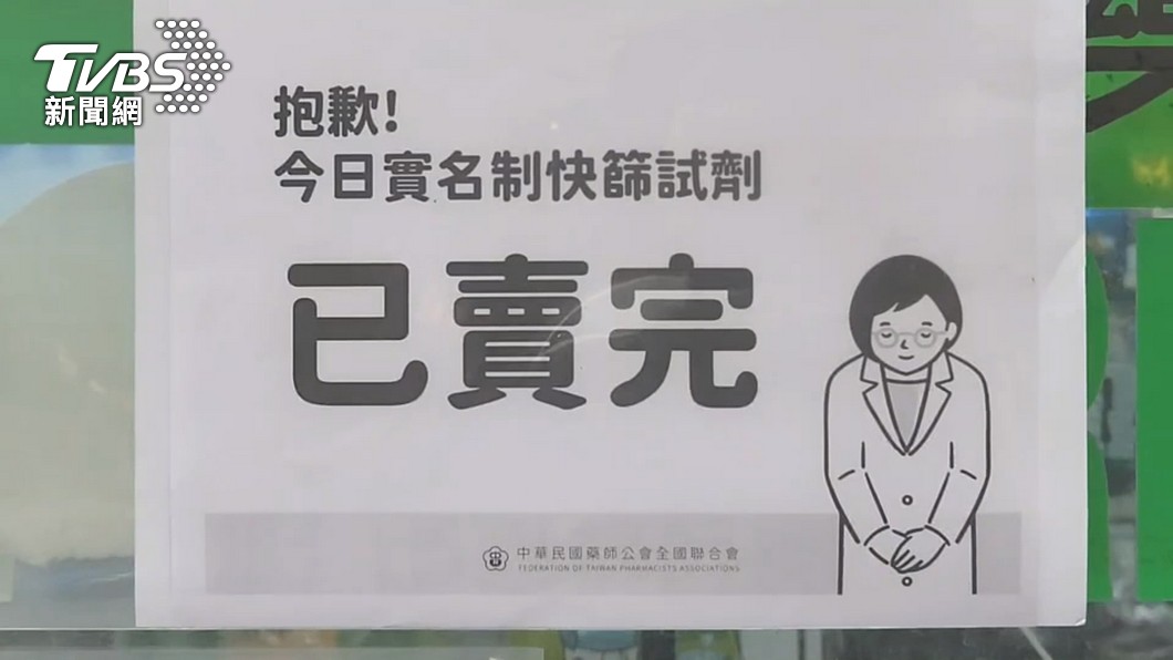 圖／TVBS