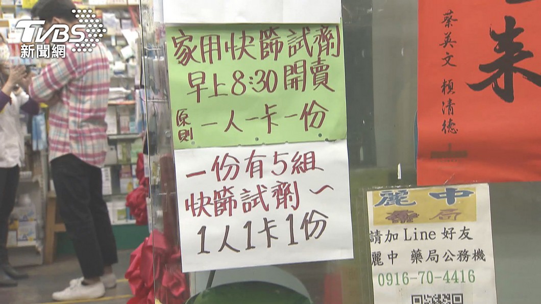 圖／TVBS