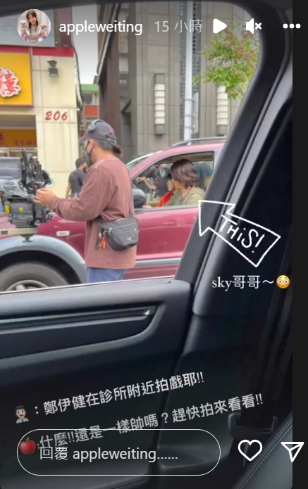 見到鄭伊健的身影,Apple立刻變為迷妹。(圖/翻攝自appleweiting IG)