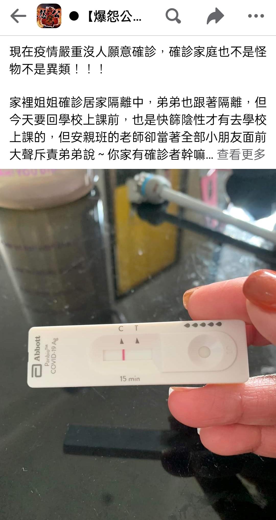網友PO出兒子快篩陰性證明。(圖/翻攝自爆怨公社)