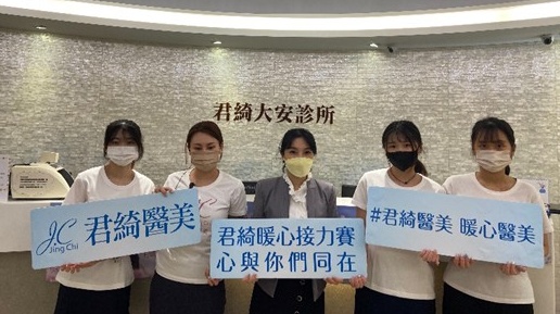 君綺醫美暖心支持受暴單親婦女 感恩母親季溫情送暖