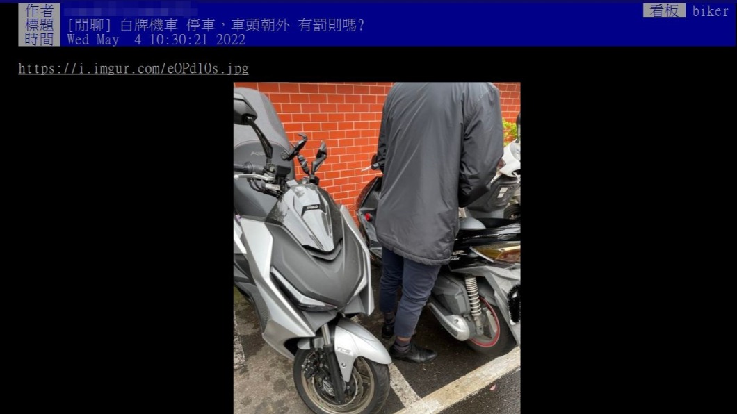網友好奇詢問。(圖/翻攝自PTT)