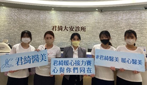 君綺醫美暖心支持受暴單親婦女 感恩母親季溫情送暖