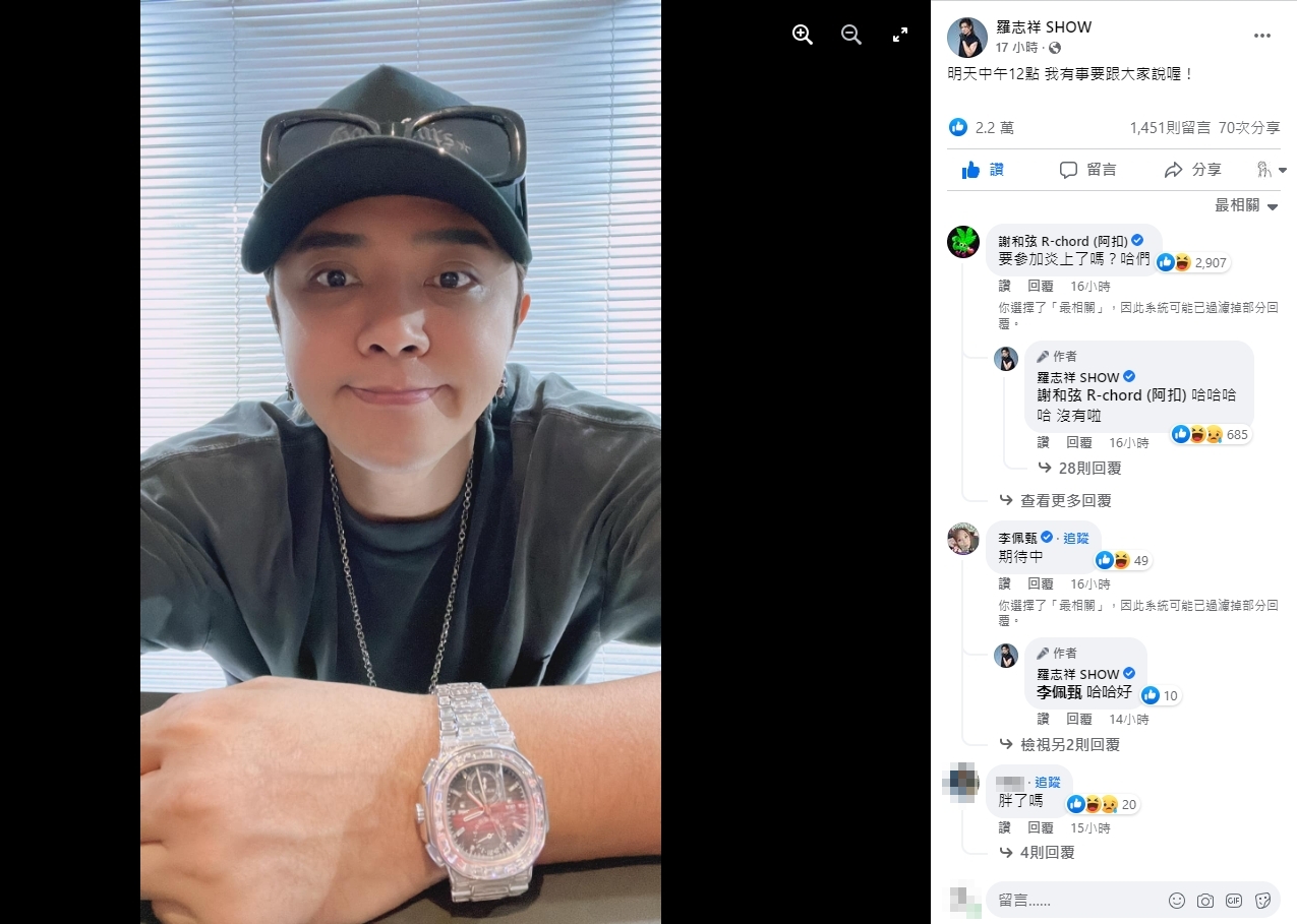 羅志祥昨日預告今日中午12時有話要說。(圖/翻攝自羅志祥臉書)