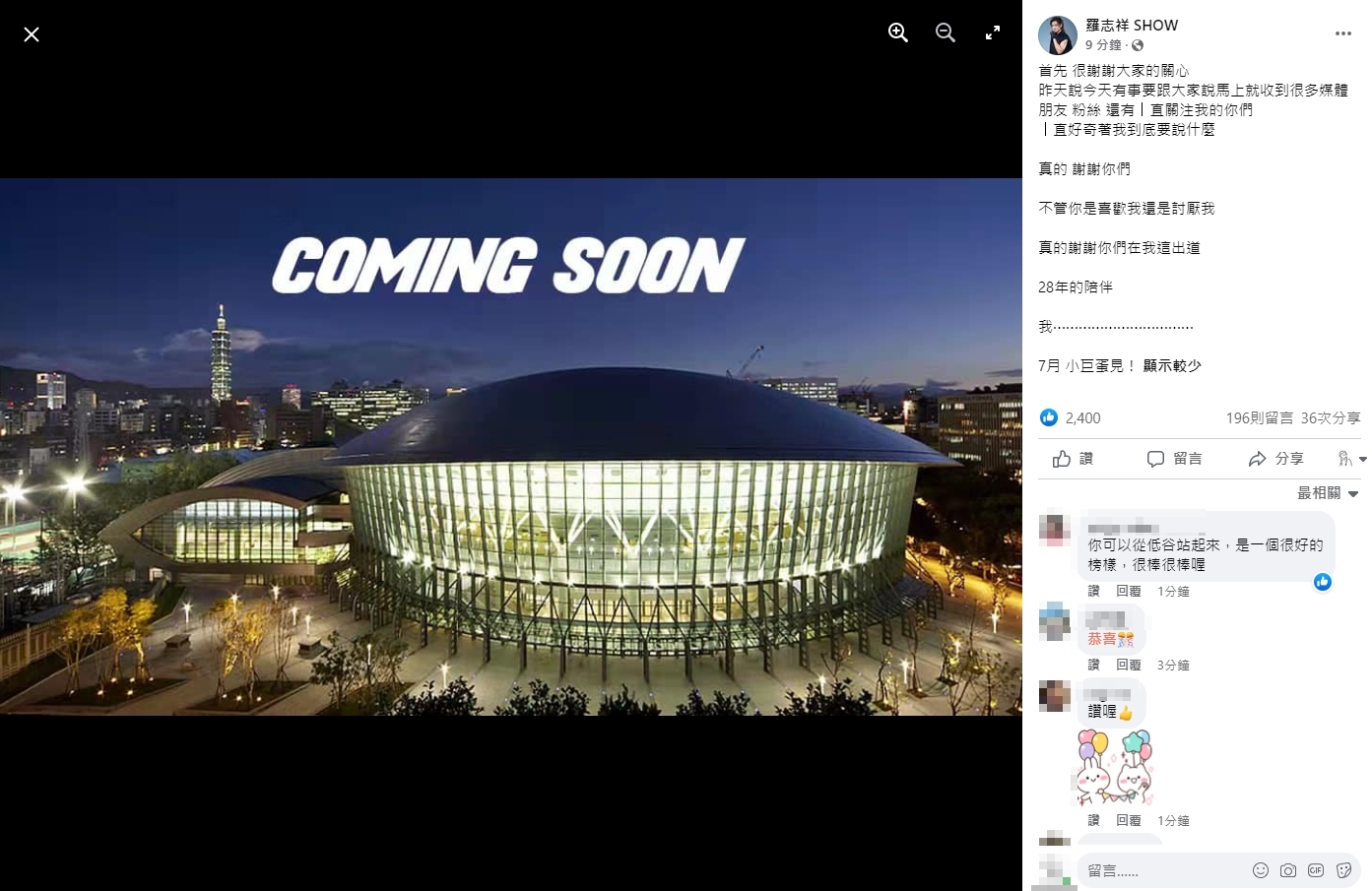 羅志祥公布謎底。(圖/翻攝自羅志祥臉書)