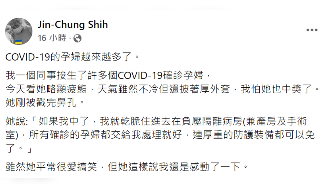 醫師分享和同事的對話。（圖／翻攝自施景中臉書）