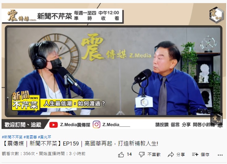 高國華談入獄生活。(圖/翻攝自震傳媒YouTube)