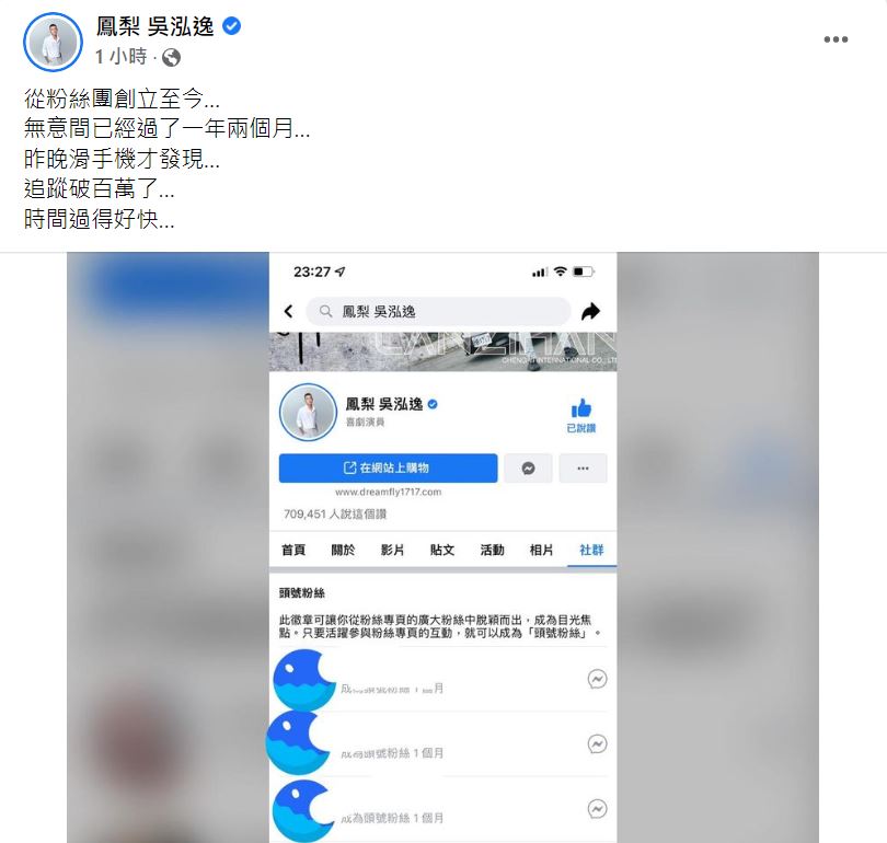 鳳梨在開戰前4小時發文。（圖／翻攝自鳳梨臉書）