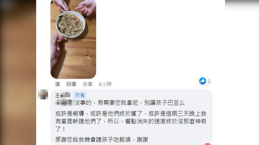 老闆表示自己訓斥過歐巴桑之後,愛心餐不太再會莫名消失。(圖/翻攝自我是板橋人 臉書)