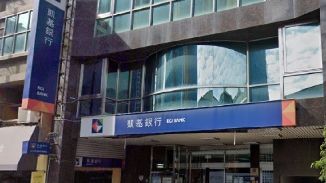 行員挪用客戶資金逾百萬　金管會重罰凱基銀行600萬元