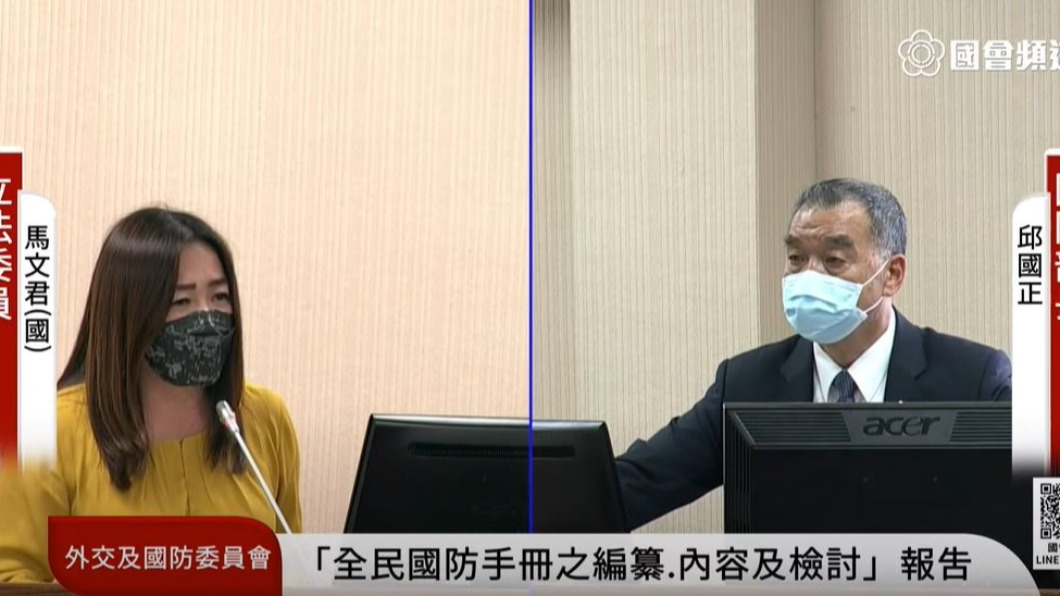 國民黨立委馬文君呼籲邱國正,「向中央防疫指揮中心說不!」(圖/翻攝自國會議事轉播頻道)