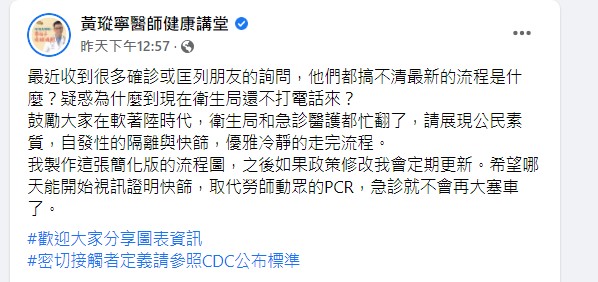 黃瑽寧分享一張圖表，解釋3類人因應方式。（圖／翻攝黃瑽寧臉書）