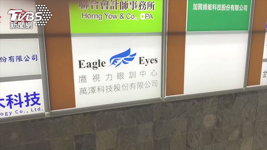 圖／TVBS