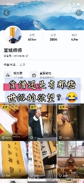 目前這位和尚的抖音和微博帳號傳出被消失了。(圖/翻攝自微博 JIMMYs動畫劇場)