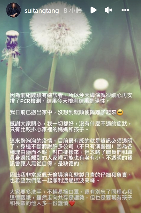 隋棠染疫後發聲報平安。(圖/翻攝自隋棠 IG)