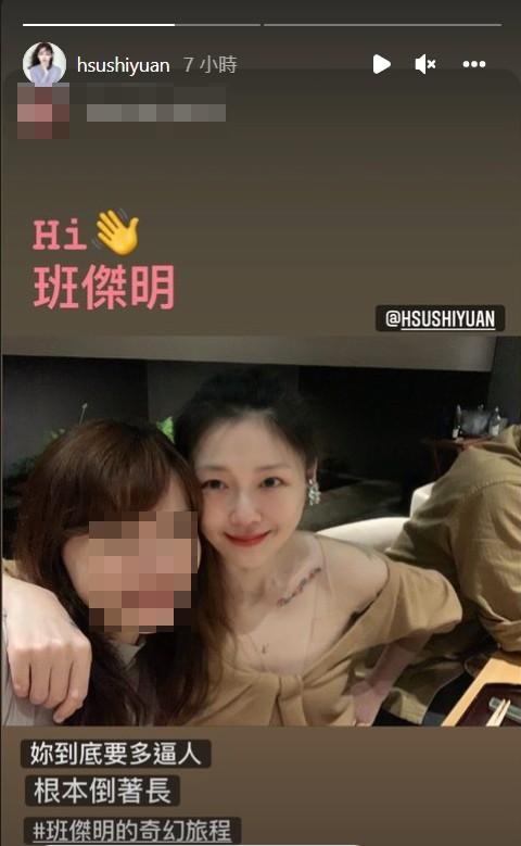 大S婚後首度露面。(圖/翻攝自大S IG)