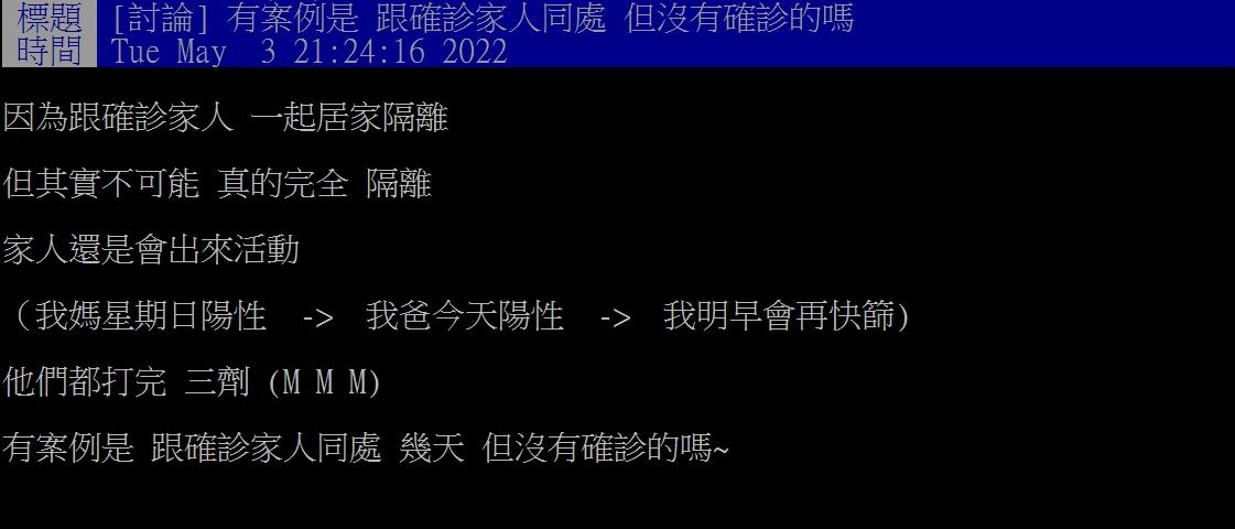 網友發文提問。(圖/翻攝自PTT)