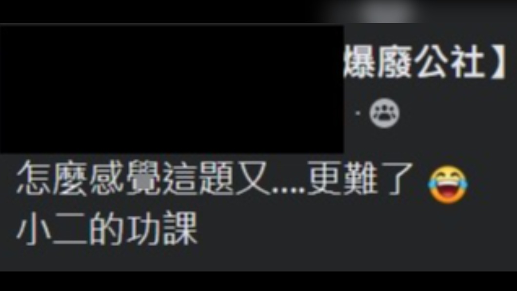 原PO抱怨小二的「成語情境」作業十分困難。(圖/翻攝自爆廢公社臉書)