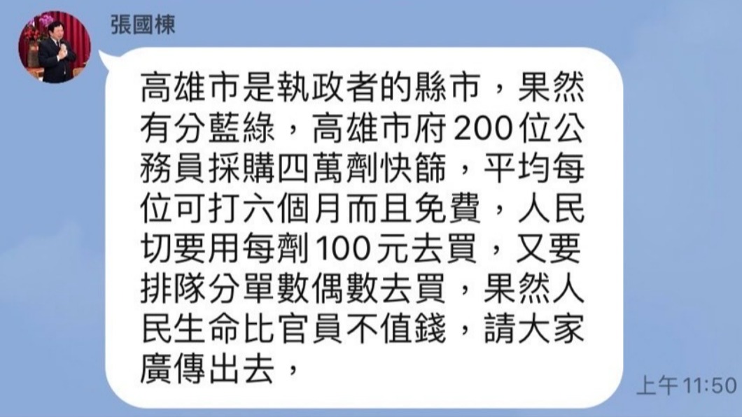 張國棟發布這則訊息,還要大家廣傳出去。(圖/翻攝自網路)