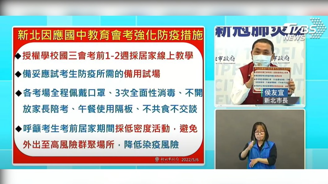 會考禁家長陪考　侯友宜宣布：新北國三生考前可線上教學