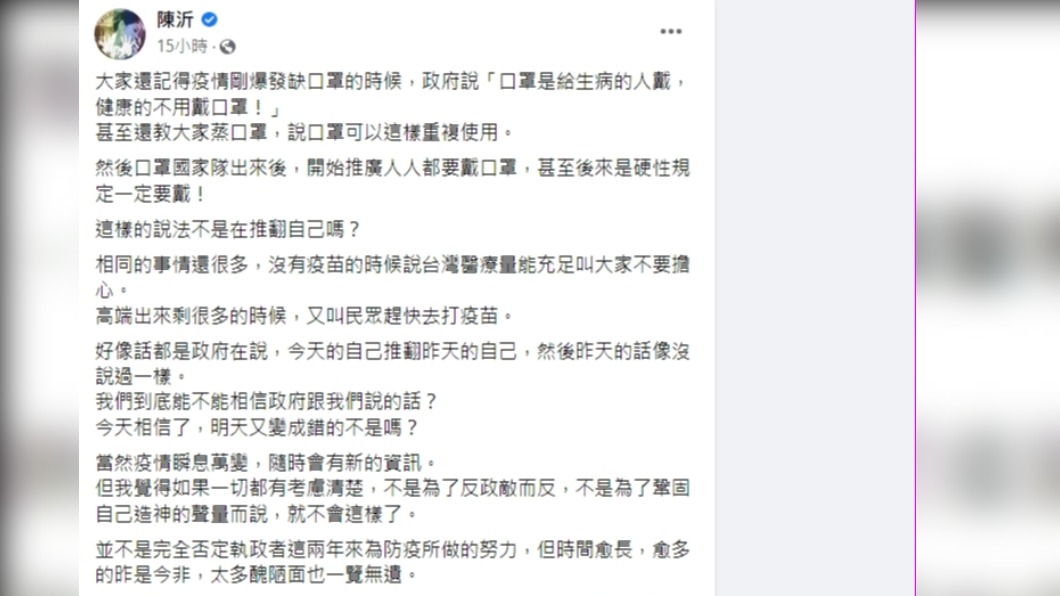 圖／翻攝自陳沂臉書