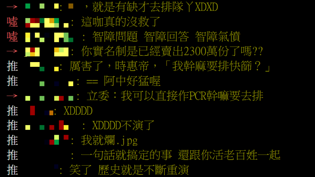 PTT鄉民炸鍋。(圖/翻攝自PTT)