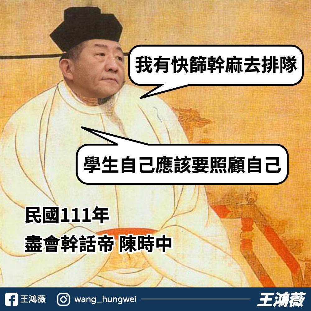 王鴻薇怒嗆陳時中。(圖/翻攝自王鴻薇臉書)