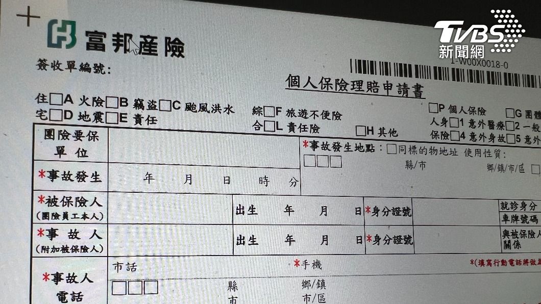 注意!富邦「重複投保防疫險」一律拒保 將簡訊通知退費