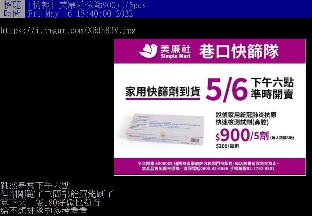 網友分享資訊。（圖／翻攝自PTT）