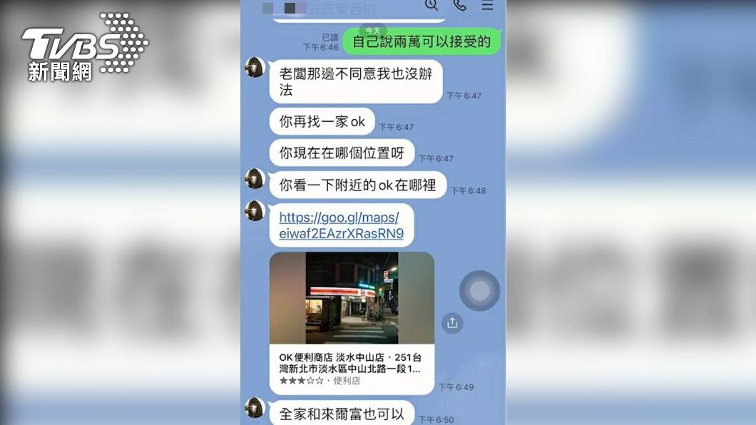 詐騙集團成員與女大生的對話。(圖/TVBS)