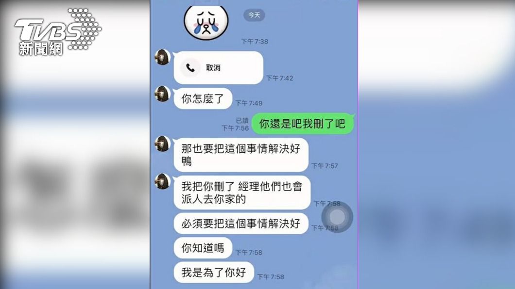 女大生發現騙局,果斷拒絕詐騙集團。(圖/TVBS)