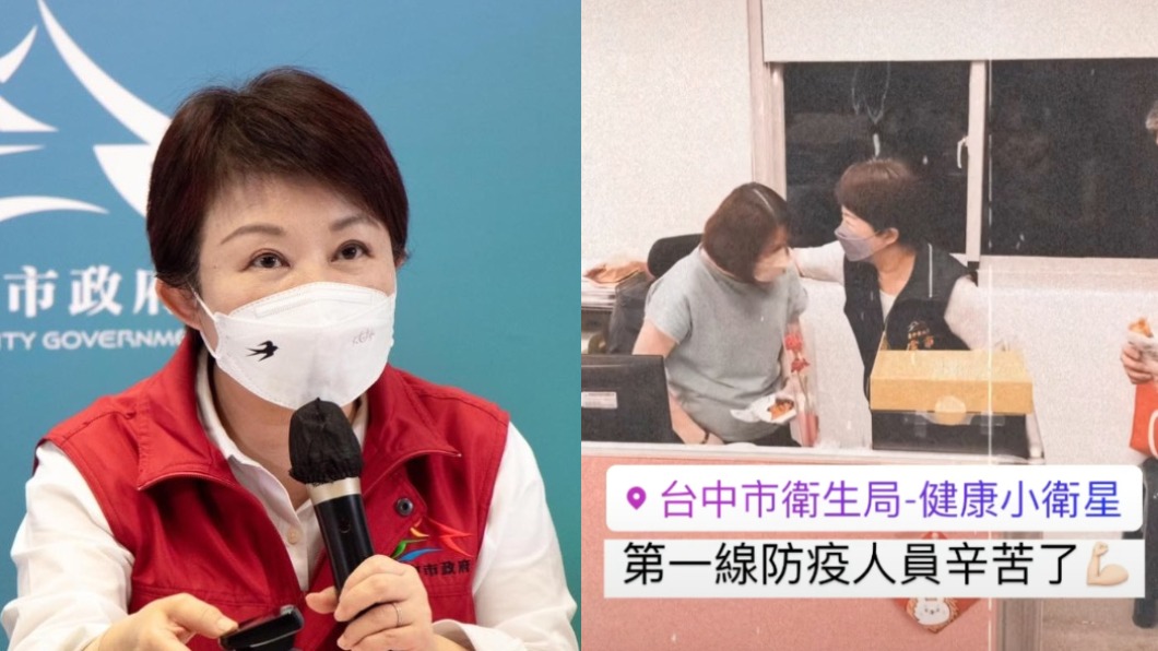 盧秀燕送「雞排+珍奶」 哽咽讚衛生局女員工:了不起