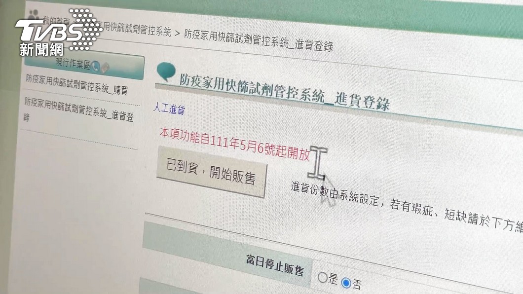 圖/TVBS