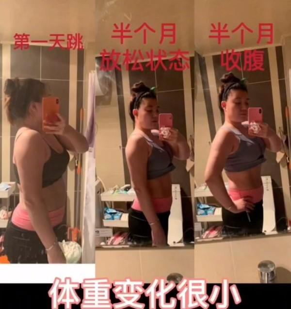 女網友分享跟跳半個月的成果。(圖/翻攝自微博)
