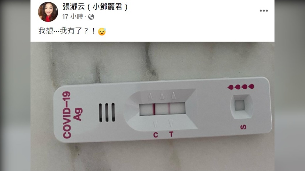 張瀞云日期在臉書曬出快篩陽性的照片。(圖/翻攝自張瀞云臉書)