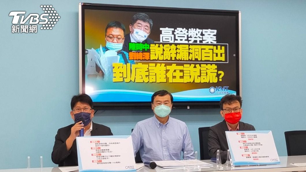 揭16億快篩採購8疑點!藍黨團:高登、陳時中有人說謊