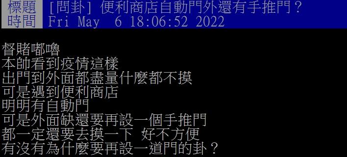 網友不解兩道門的用意為何。（圖／翻攝自PTT）