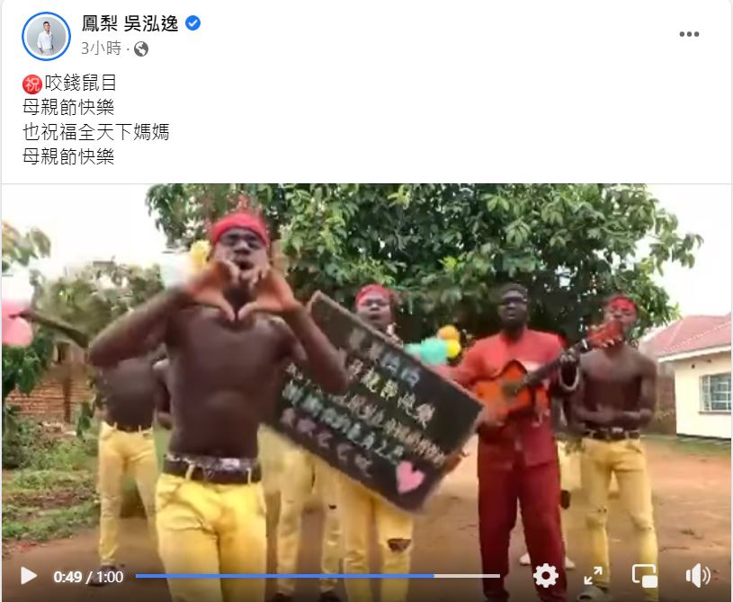 鳳梨狠虧媽媽是「咬錢鼠目」。（圖／翻攝自鳳梨臉書）